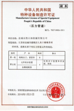 壓力元件許可證
