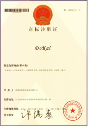 注冊(cè)商標(biāo)